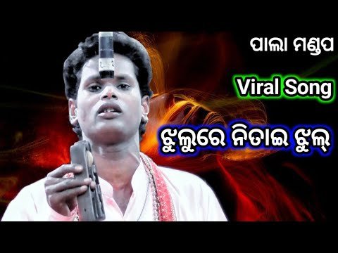 Pala Mandapa | Gayika Bhanumati Das | Odia Ladies Pala | Odia Nataka Present Odia Pala | Benu Barik